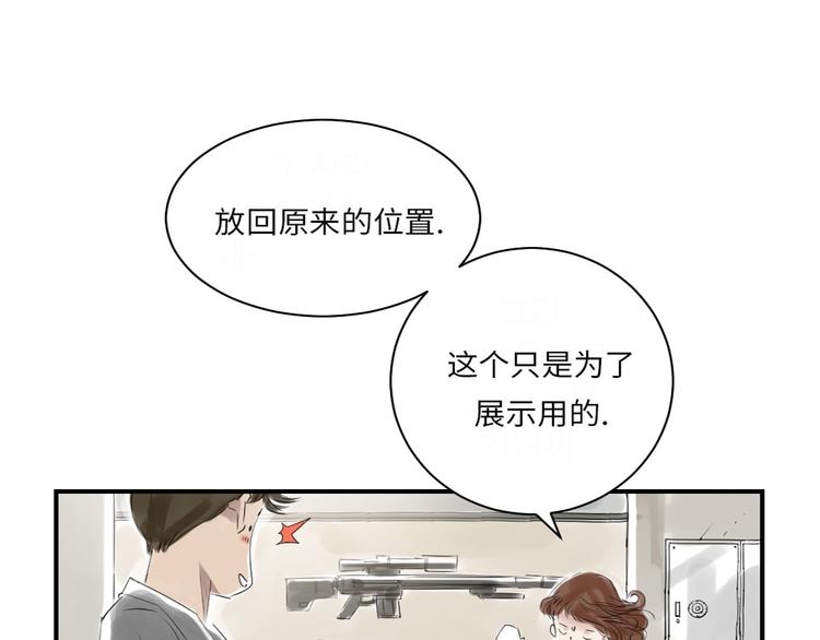 🍼都市兽种 第16话 陷阱 第8页