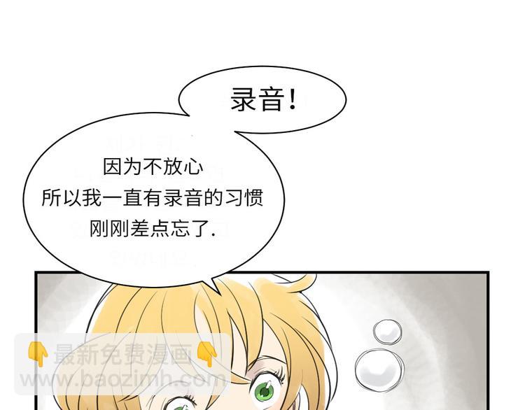 🍼都市兽种 第18话 危险时刻 第11页