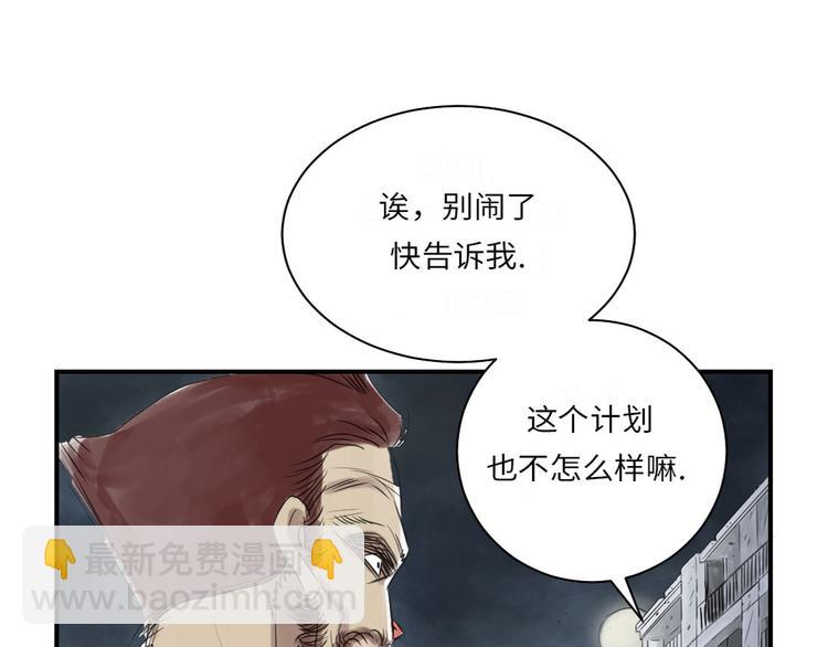 🍼都市兽种 第18话 危险时刻 第31页