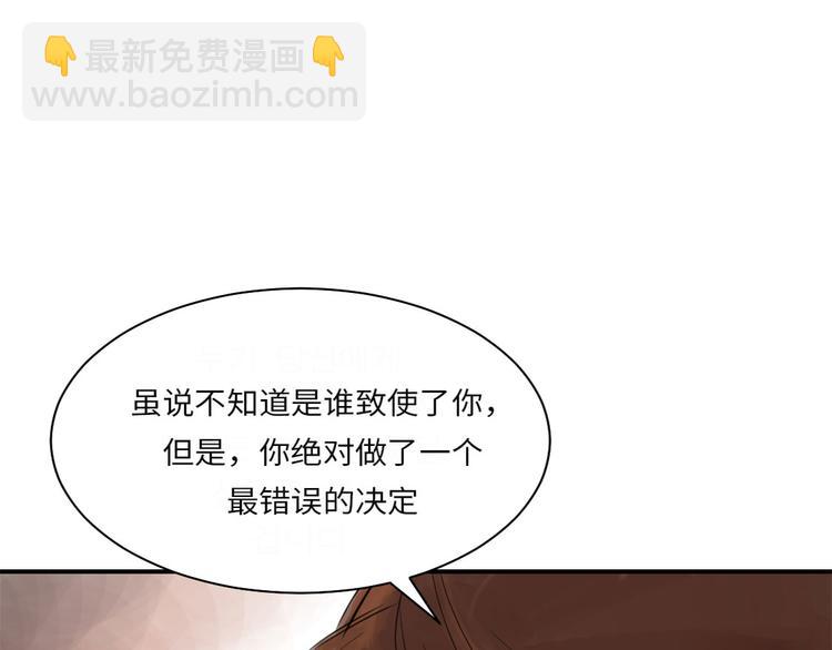🍼都市兽种 第18话 危险时刻 第47页
