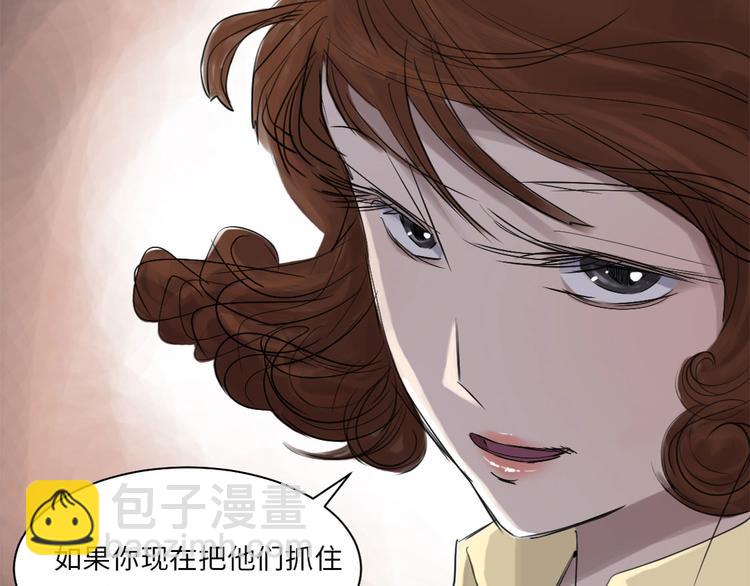 🍼都市兽种 第18话 危险时刻 第48页