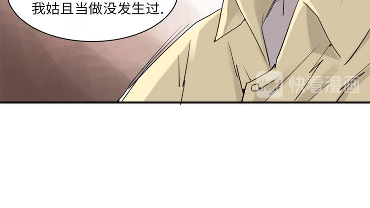 🍼都市兽种 第18话 危险时刻 第49页
