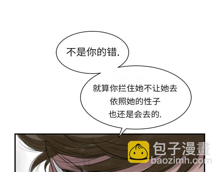 🍼都市兽种 第18话 危险时刻 第7页