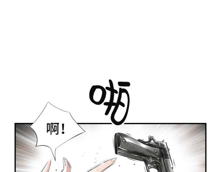 🍼都市兽种 第20话 虎口脱险 第44页