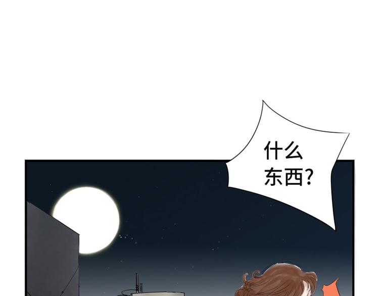 🍼都市兽种 第20话 虎口脱险 第46页