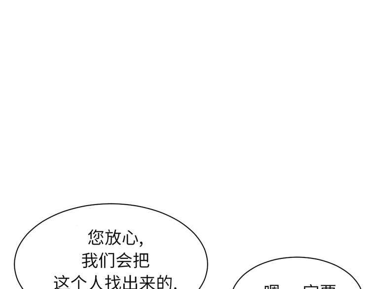 🍼都市兽种 第22话 苍蝇兽种 第1页