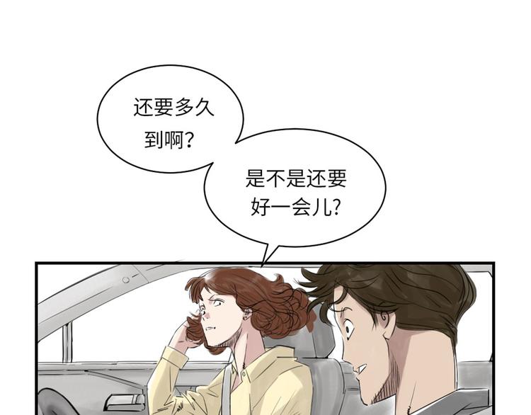 🍼都市兽种 第22话 苍蝇兽种 第19页