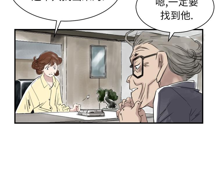 🍼都市兽种 第22话 苍蝇兽种 第2页
