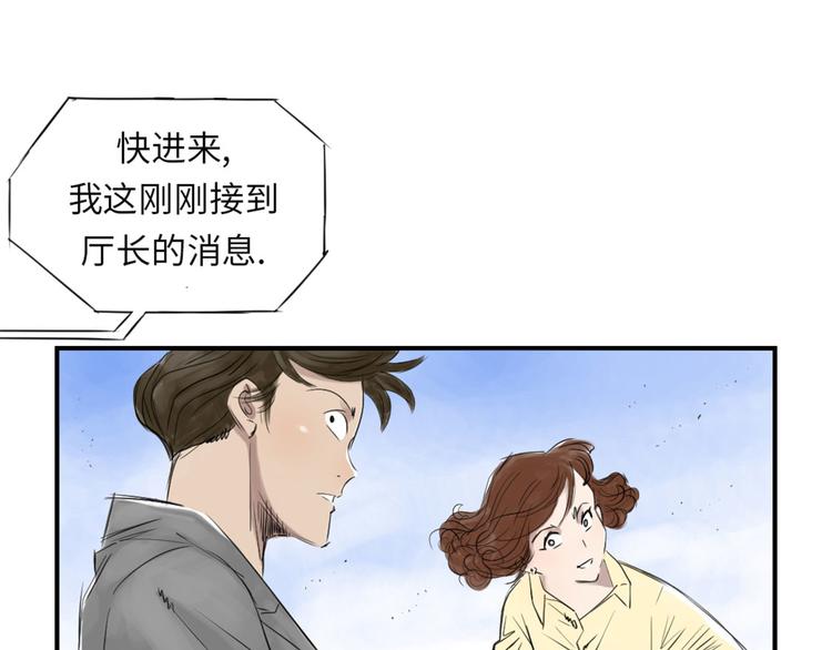 🍼都市兽种 第22话 苍蝇兽种 第32页