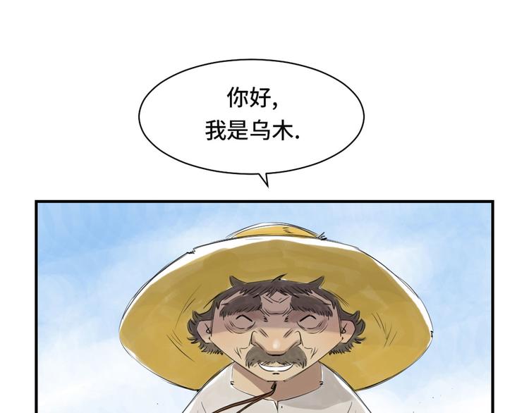 🍼都市兽种 第22话 苍蝇兽种 第34页