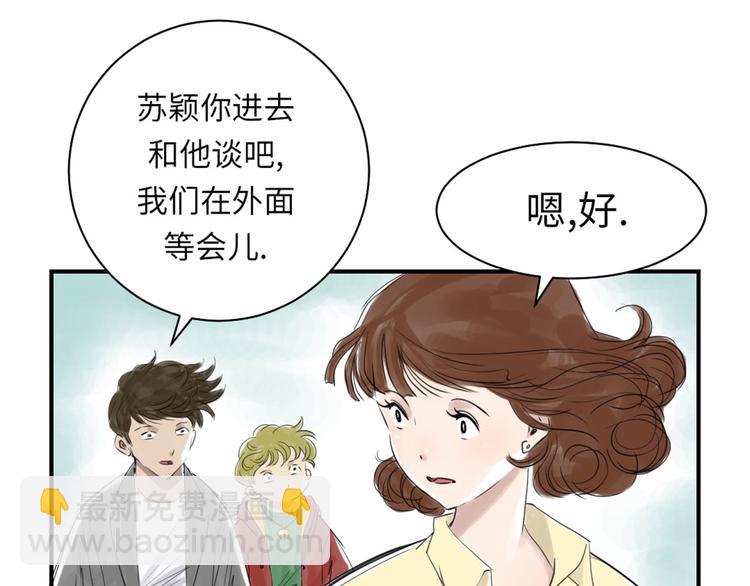 🍼都市兽种 第22话 苍蝇兽种 第40页