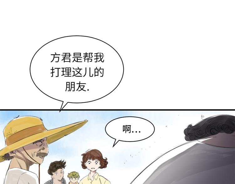 🍼都市兽种 第22话 苍蝇兽种 第47页