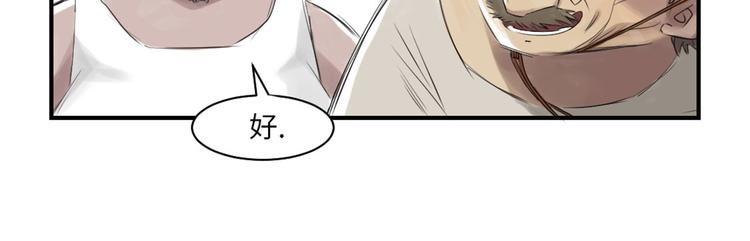 🍼都市兽种 第22话 苍蝇兽种 第50页