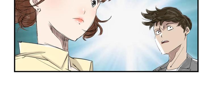 🍼都市兽种 第22话 苍蝇兽种 第8页