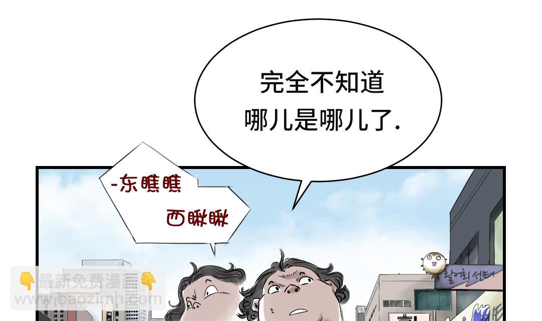 🍼都市兽种 第24话 持续的杀人事件 第28页