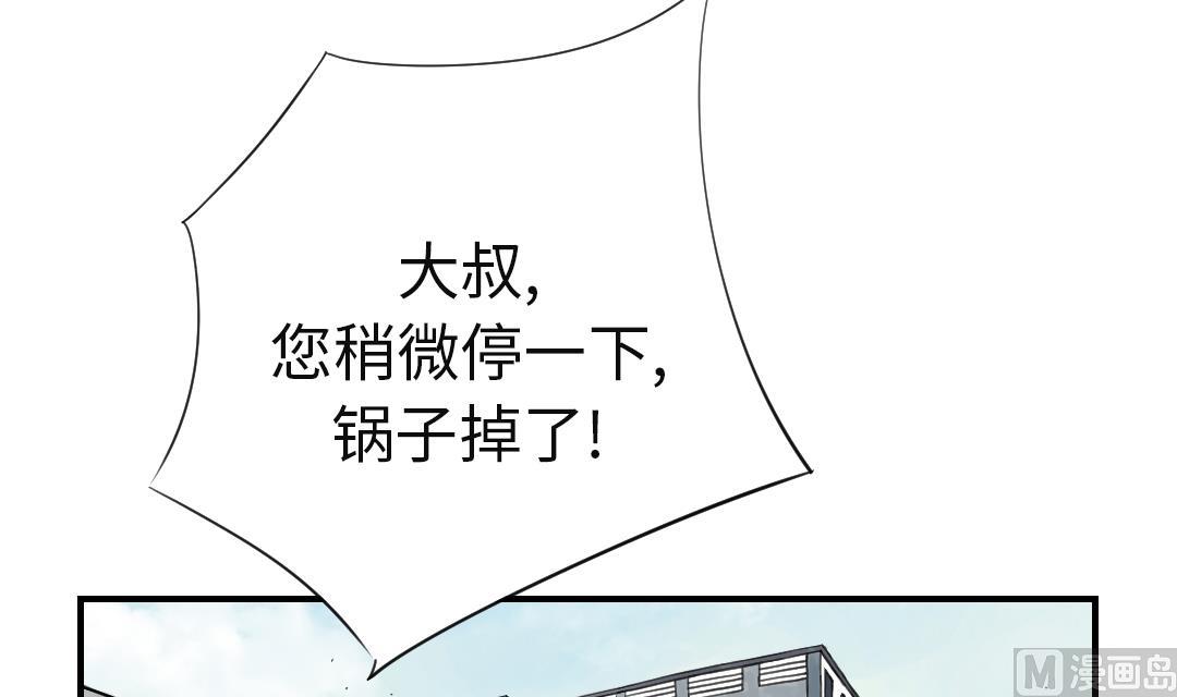 🍼都市兽种 第24话 持续的杀人事件 第36页