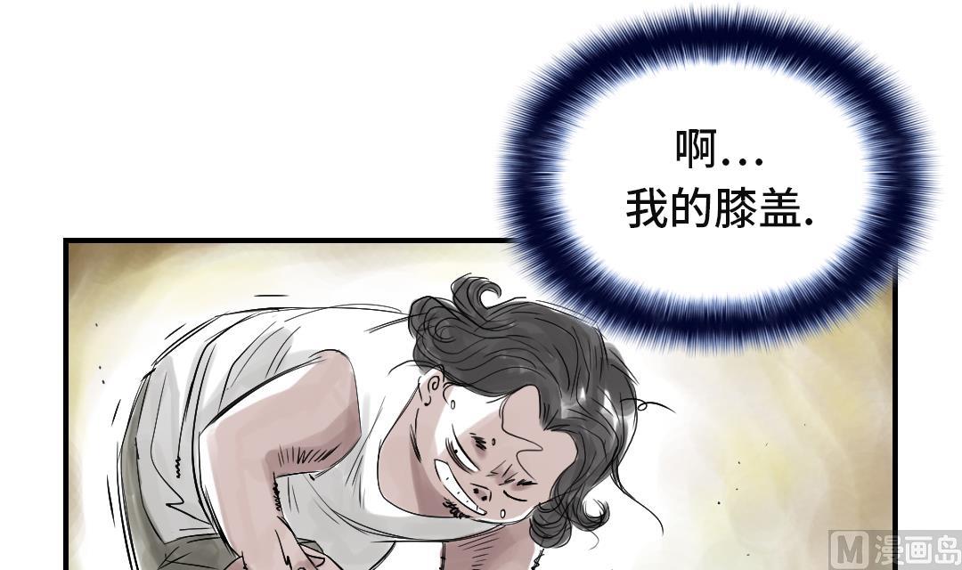 🍼都市兽种 第24话 持续的杀人事件 第42页