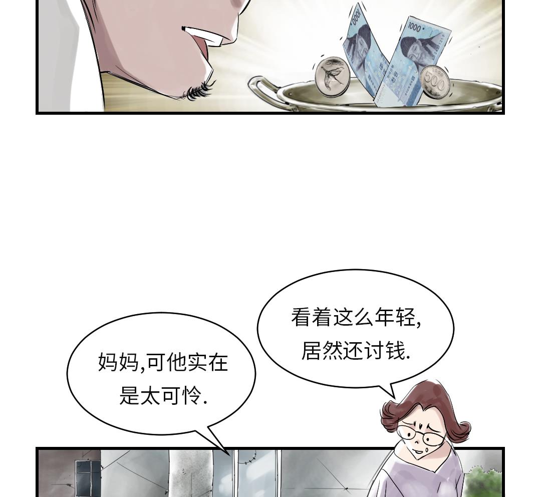 🍼都市兽种 第24话 持续的杀人事件 第44页