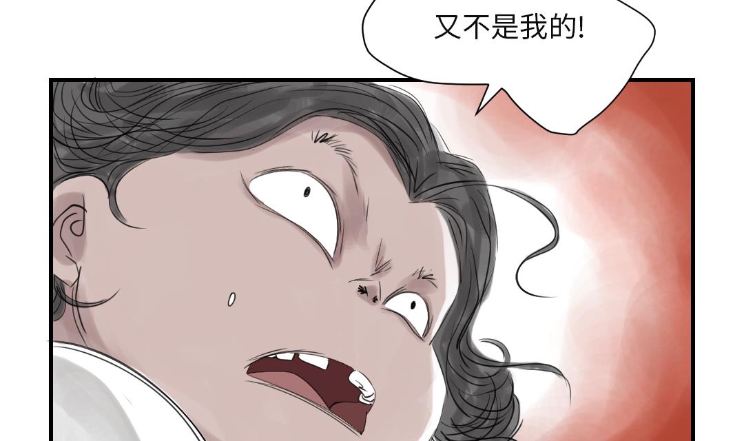 🍼都市兽种 第24话 持续的杀人事件 第47页