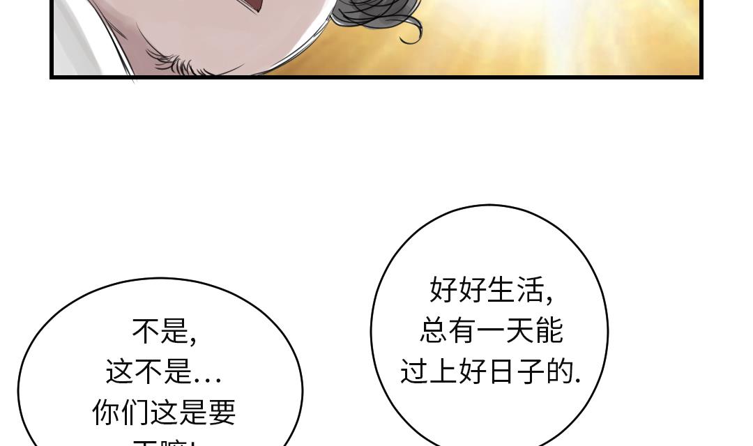 🍼都市兽种 第24话 持续的杀人事件 第50页