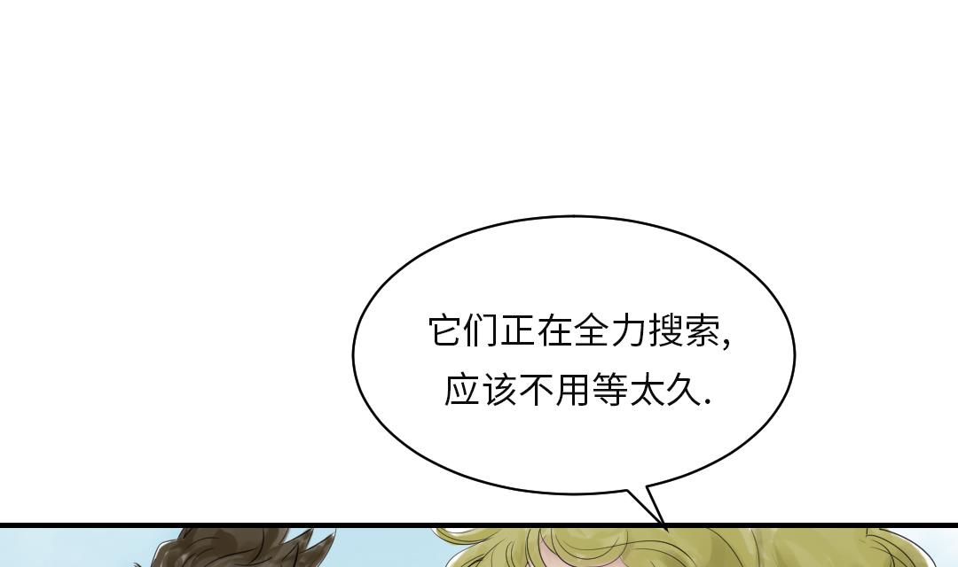 🍼都市兽种 第24话 持续的杀人事件 第7页