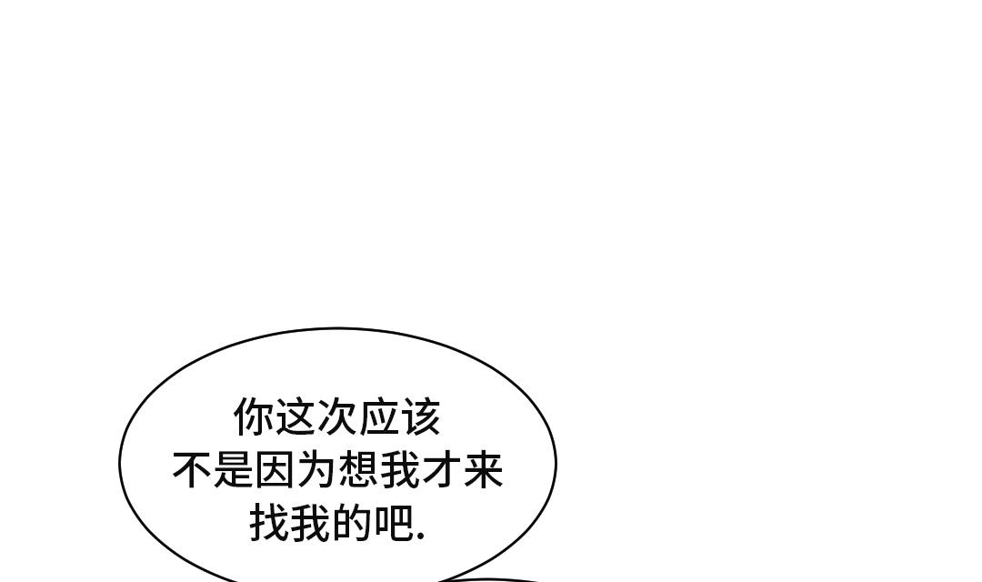 🍼都市兽种 第26话 小猎犬 第1页