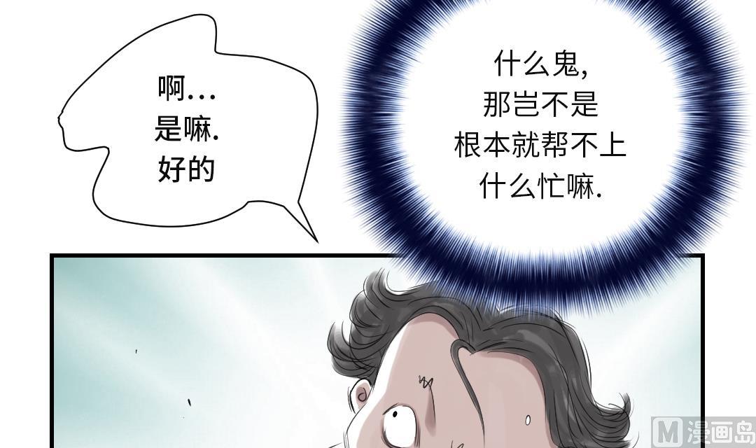 🍼都市兽种 第26话 小猎犬 第12页
