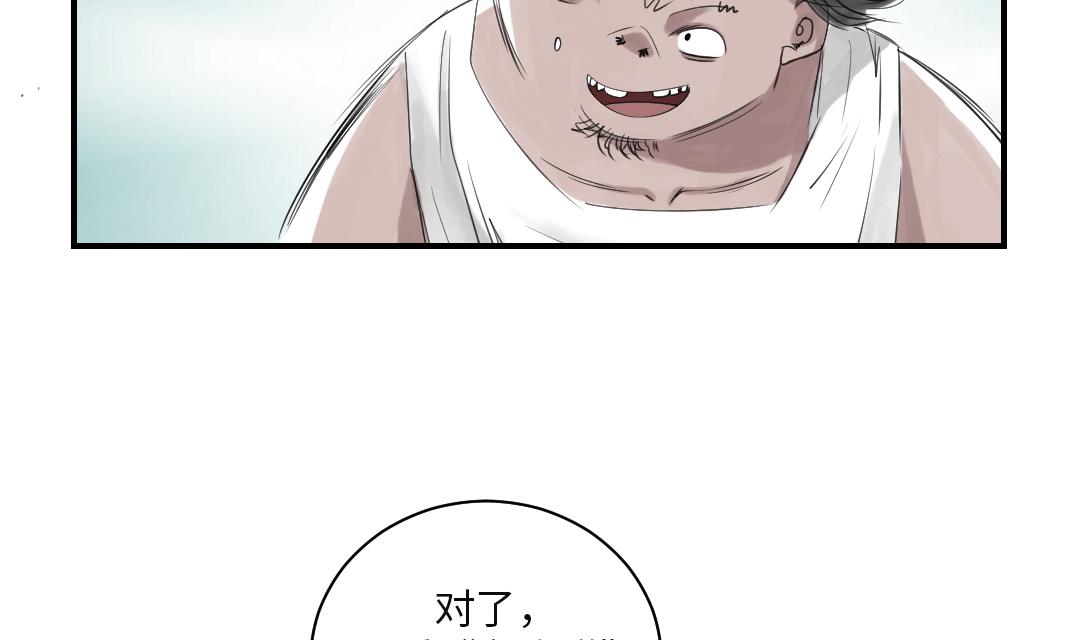 🍼都市兽种 第26话 小猎犬 第13页