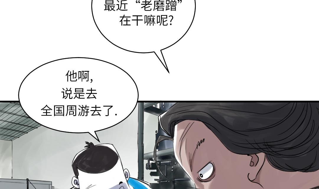 🍼都市兽种 第26话 小猎犬 第14页
