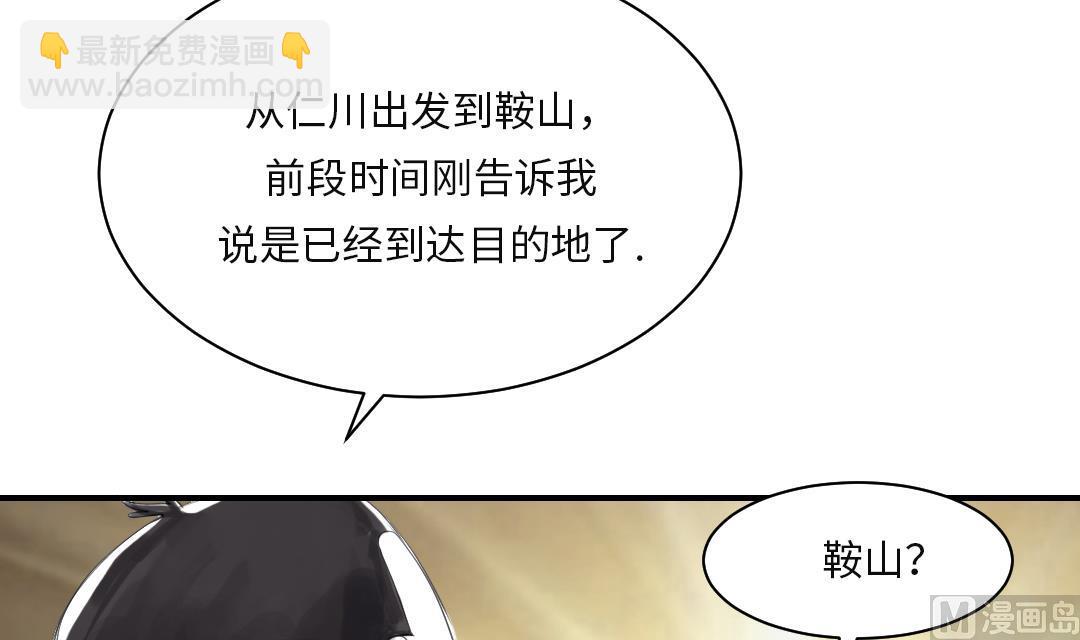 🍼都市兽种 第26话 小猎犬 第18页