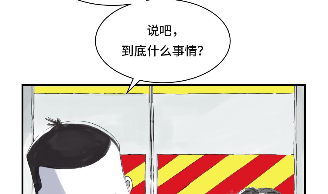 🍼都市兽种 第26话 小猎犬 第2页