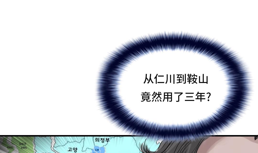 🍼都市兽种 第26话 小猎犬 第20页