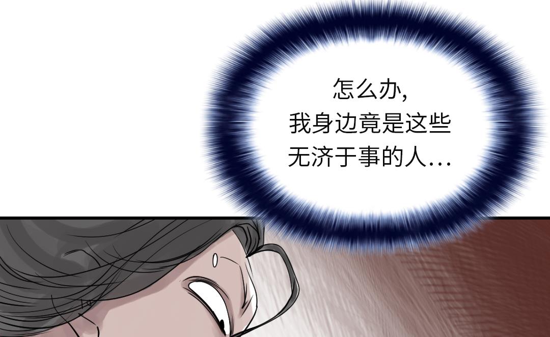 🍼都市兽种 第26话 小猎犬 第23页