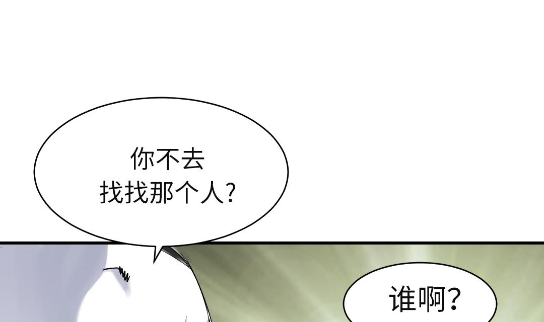 🍼都市兽种 第26话 小猎犬 第25页