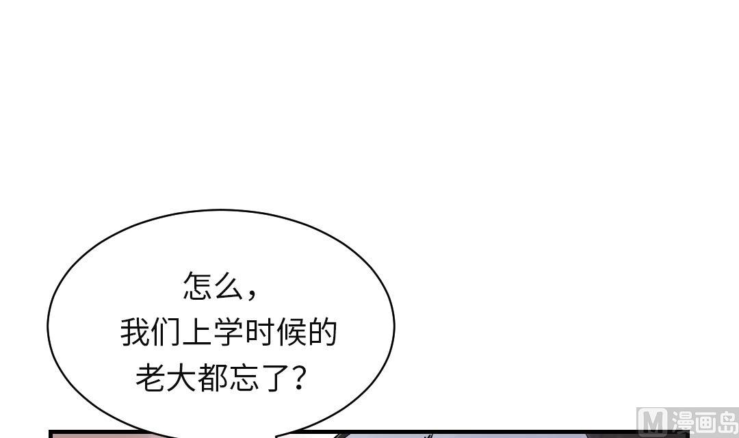 🍼都市兽种 第26话 小猎犬 第27页