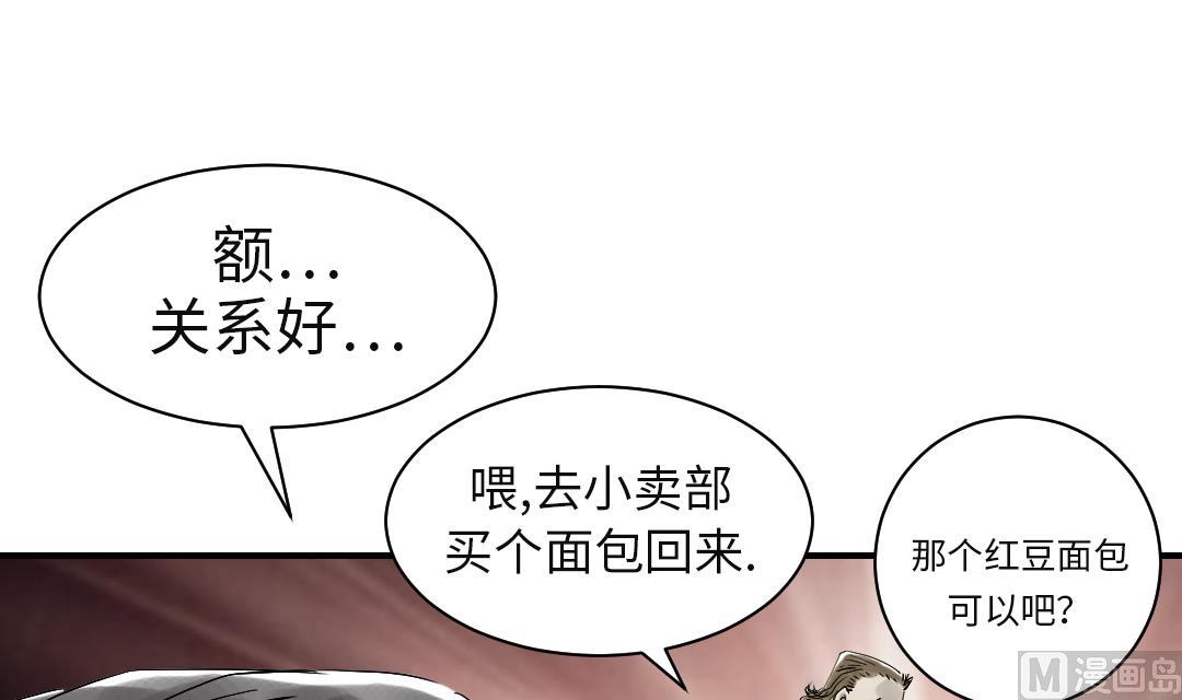 🍼都市兽种 第26话 小猎犬 第33页