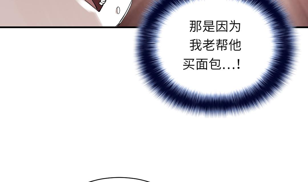 🍼都市兽种 第26话 小猎犬 第35页