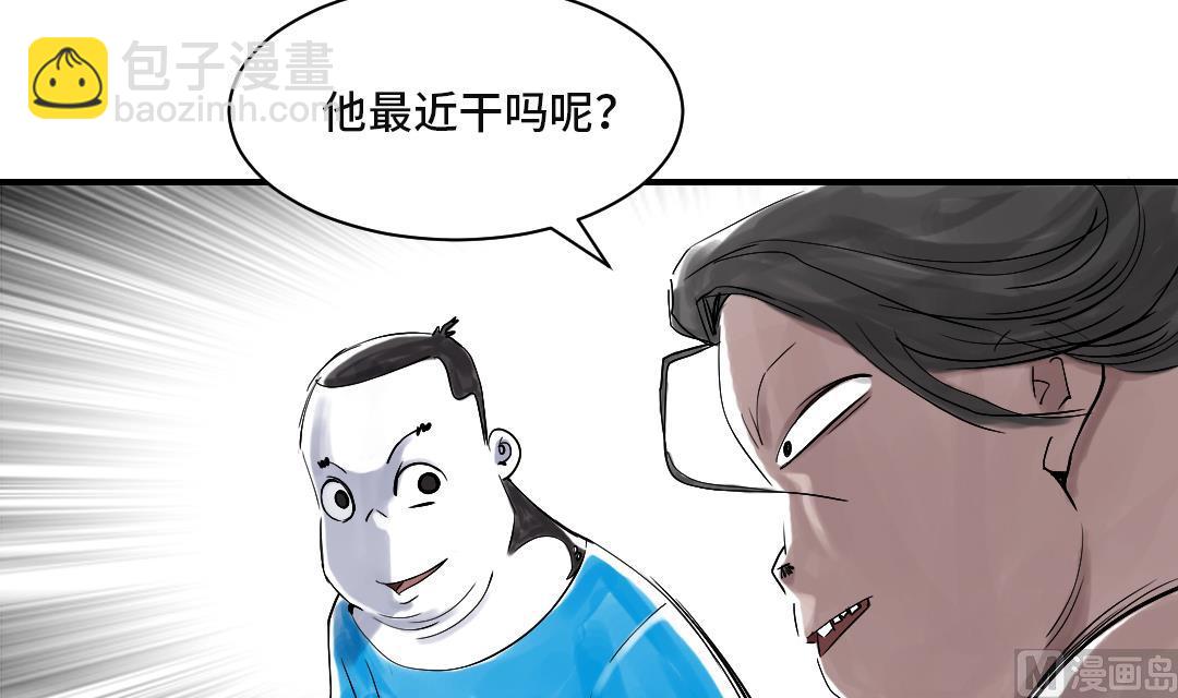🍼都市兽种 第26话 小猎犬 第36页