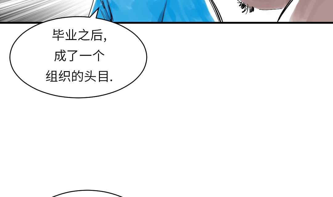 🍼都市兽种 第26话 小猎犬 第37页