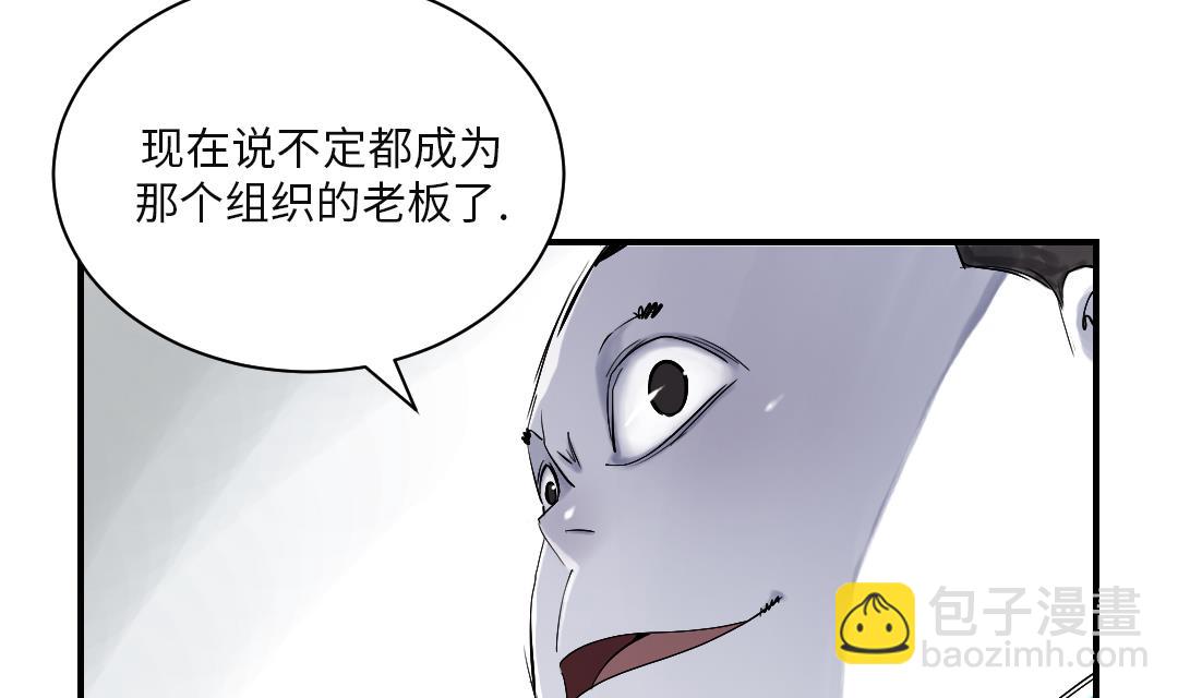 🍼都市兽种 第26话 小猎犬 第38页