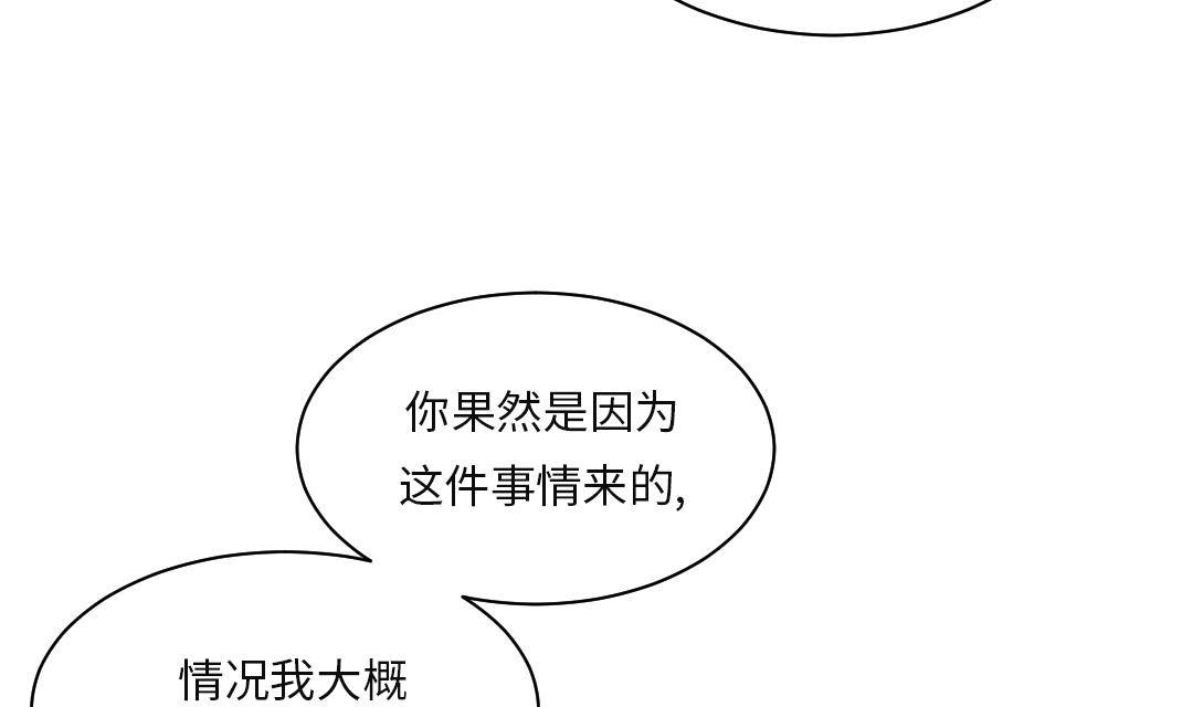 🍼都市兽种 第26话 小猎犬 第4页