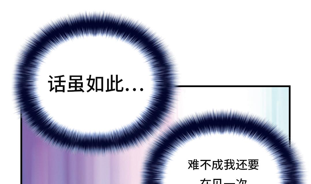 🍼都市兽种 第26话 小猎犬 第46页