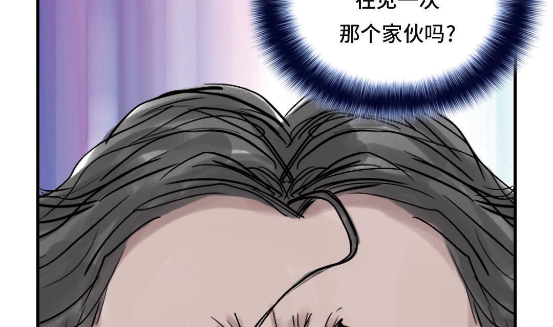 🍼都市兽种 第26话 小猎犬 第47页
