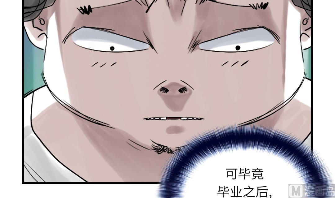 🍼都市兽种 第26话 小猎犬 第48页