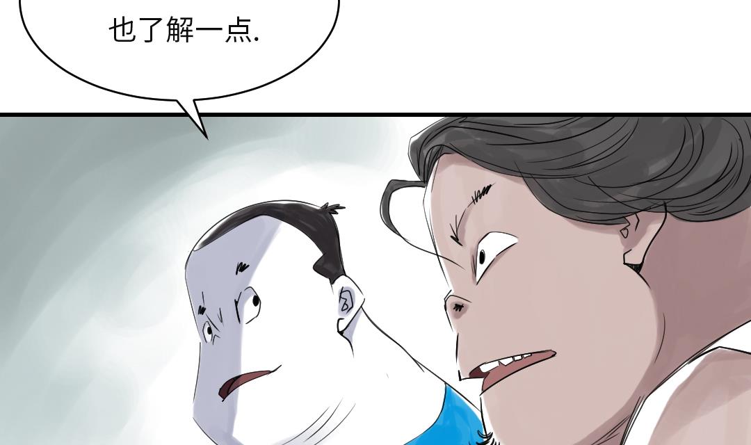 🍼都市兽种 第26话 小猎犬 第5页