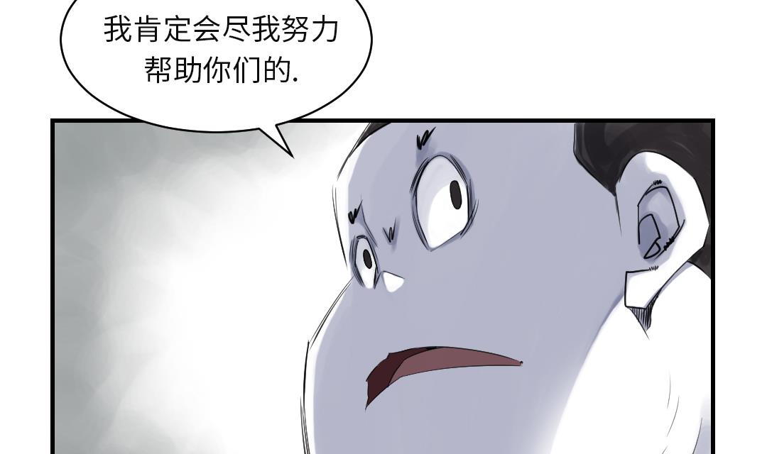 🍼都市兽种 第26话 小猎犬 第8页