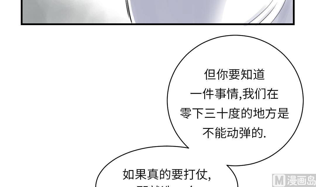 🍼都市兽种 第26话 小猎犬 第9页