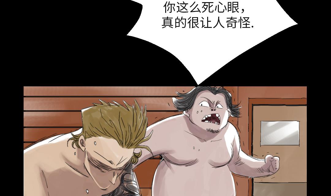 🍼都市兽种 第28话 蝎子毒 第10页