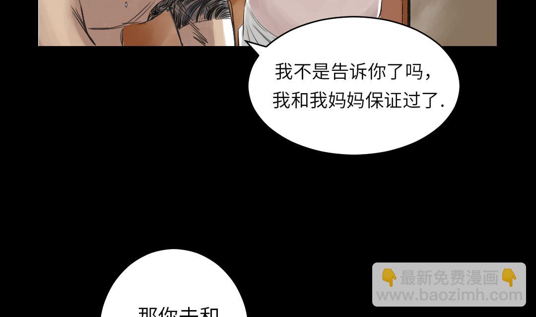 🍼都市兽种 第28话 蝎子毒 第11页