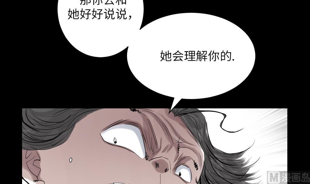 🍼都市兽种 第28话 蝎子毒 第12页
